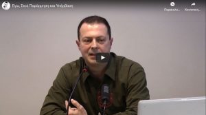 ego-skia-parormisi-kai-upervasi