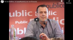 gia-tin-alitheia-tin-psuxotherapeia-kai-tin-epignosi