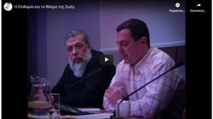 i-epithumia-kai-to-noima-tis-zois