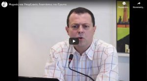 psuxikes-kai-uparksiakes-diastaseis-tou-erota