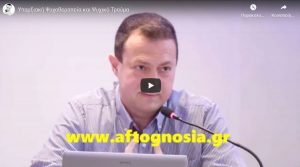 uparksiaki-psuxotherapeia-kai-psuxiko-trauma