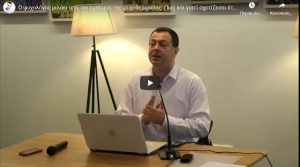 o-psuxologos-milaei-apo-tin-empeiria-tis-psuxotherapeias