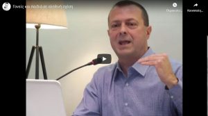 goneis-kai-paidia-se-alithini-sxesi