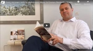 goneis-suntrofoi-paidia-se-alithini-sxesi-meros-2o