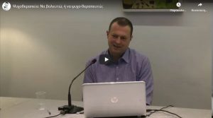 psuxotherapeia-na-voleuto-i-na-psuxotherapeuto