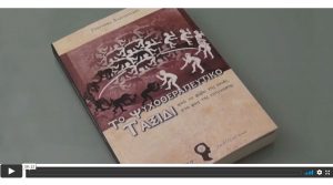 autognosia-psuxi-oloklirosi-kai-o-skiodis-eautos-mas