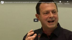 narkissismos-autognosia-kai-psuxologia-tis-eikonas-stin-sugxroni-koinonia