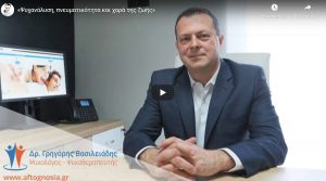 psuxanalusi-pneumatikotita-kai-xara-tis-zois