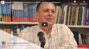 psuxologiki-analusi-tis-apoleias-tou-penthous-apo-enan-psuxotherapeuti