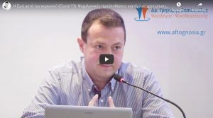 i-zoi-meta-ton-koronoio-psuxologikes-proupotheseis