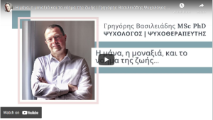 Η μάνα, η μοναξιά και το νόημα της ζωής - Aftognosia